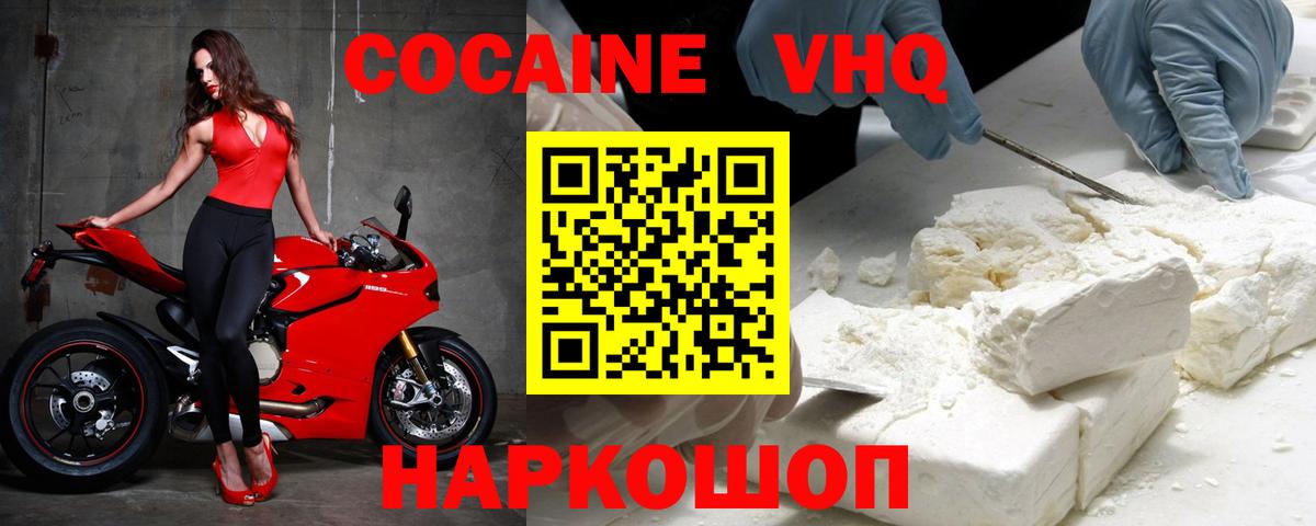 Кокаин FishScale Выкса