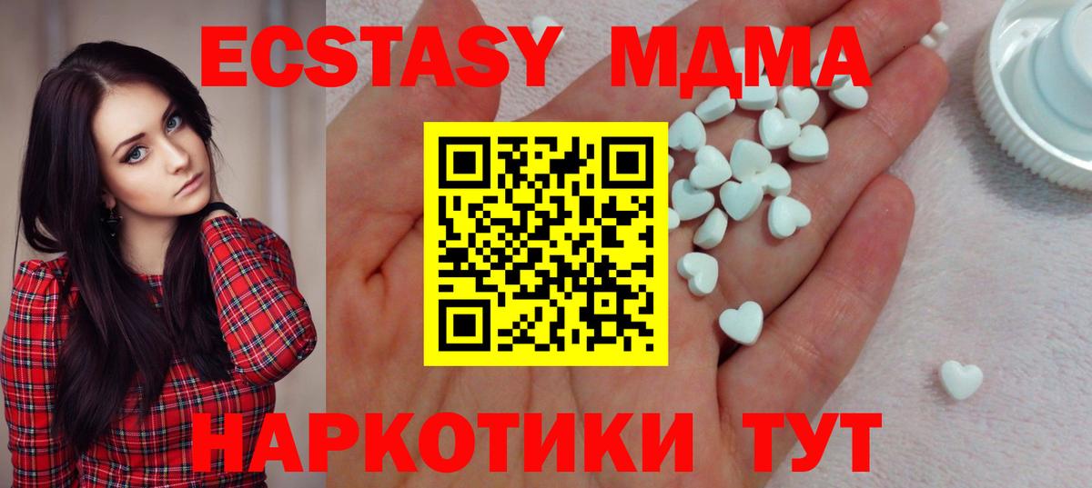 Экстази ешки  ЭКСТАЗИ  Ecstasy Дубай  Выкса  Вход с VPN 