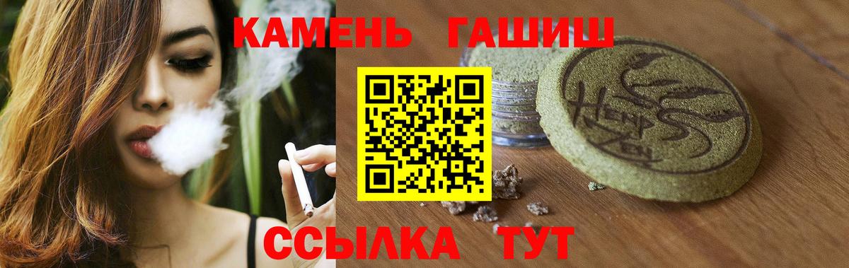 ГАШИШ Cannabis  Вход с VPN  Выкса  ГАШИШ хэш 
