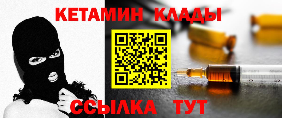 Выкса  Кетамин ketamine  Вход с VPN 