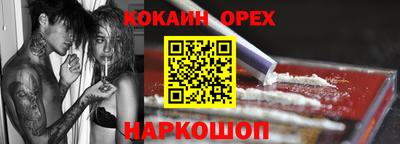 синтетический гашиш Железногорск