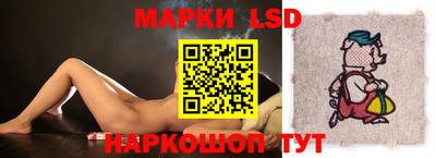 марки lsd Добрянка