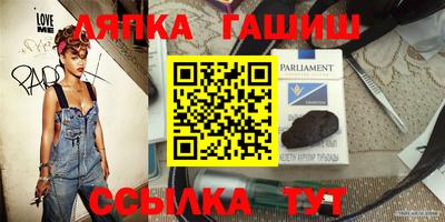 синтетический гашиш Железногорск