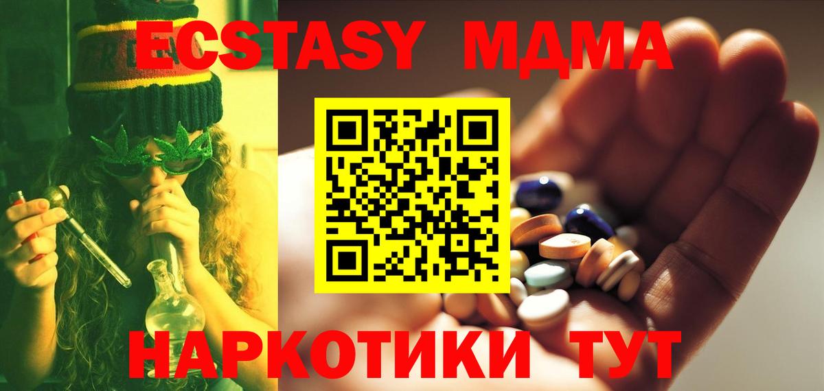 Выкса  MDMA crystal  МДМА  МДМА кристаллы  Вход с VPN 