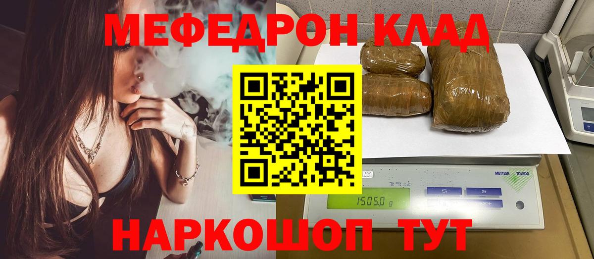 МЕФ  Выкса