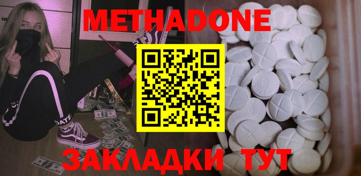 Метадон белоснежный  Вход с VPN  нарко площадка состав  Выкса  МЕТАДОН VHQ 