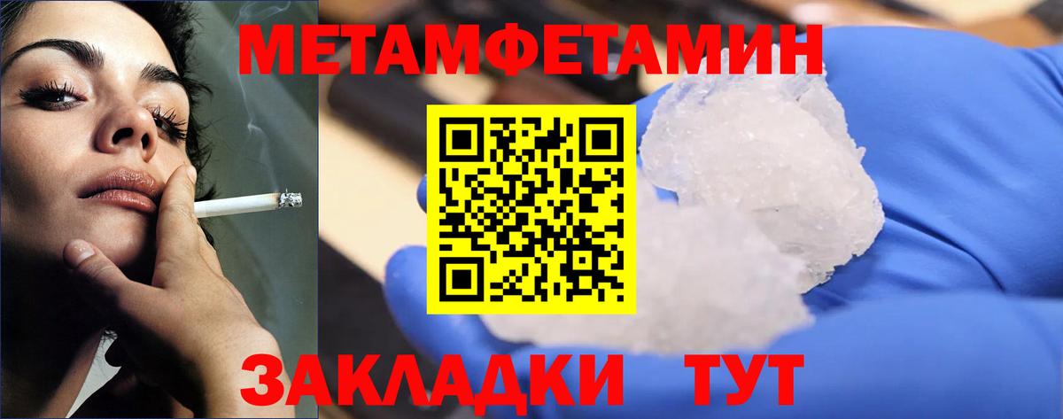 МЕТАМФЕТАМИН винт Выкса