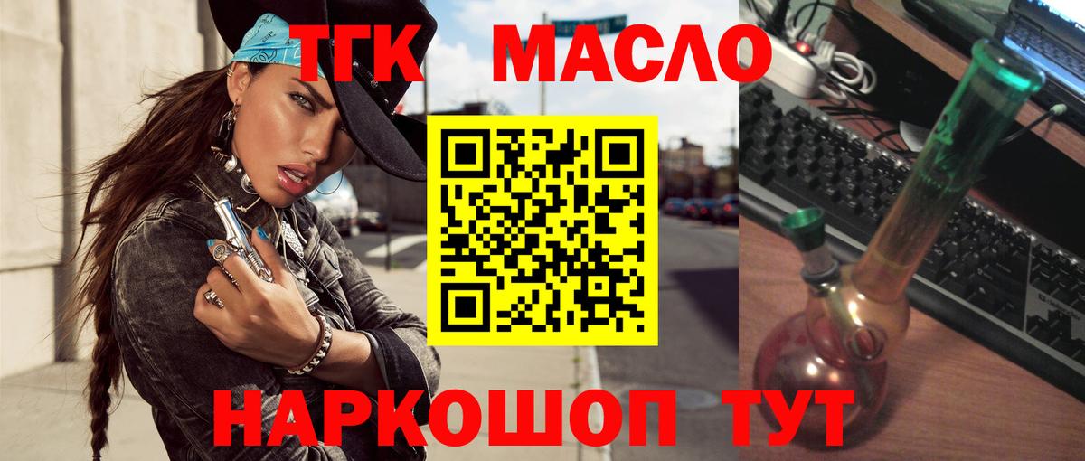 Выкса  ТГК вейп  Вход с VPN 
